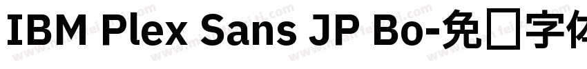 IBM Plex Sans JP Bo字体转换